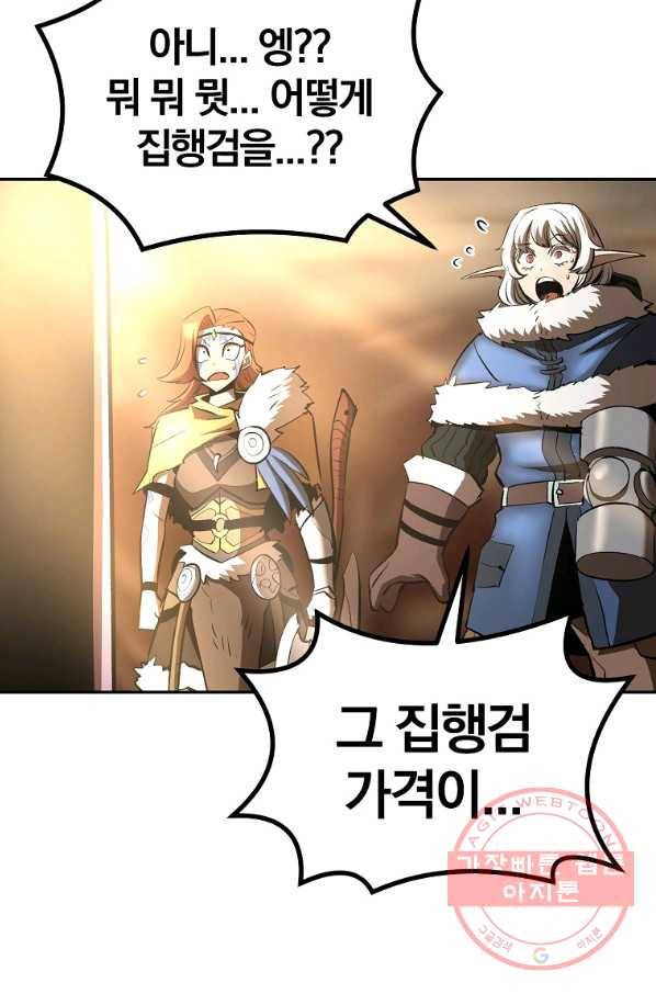 올드뉴비 김춘식 36화 27