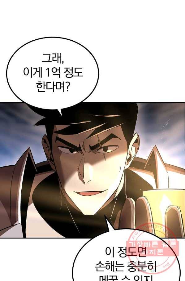 올드뉴비 김춘식 36화 28
