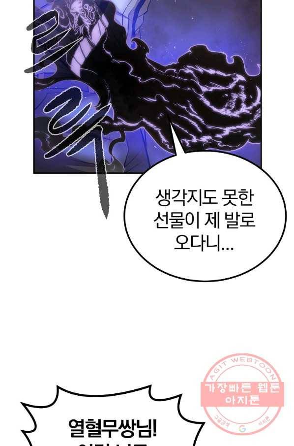 올드뉴비 김춘식 36화 30