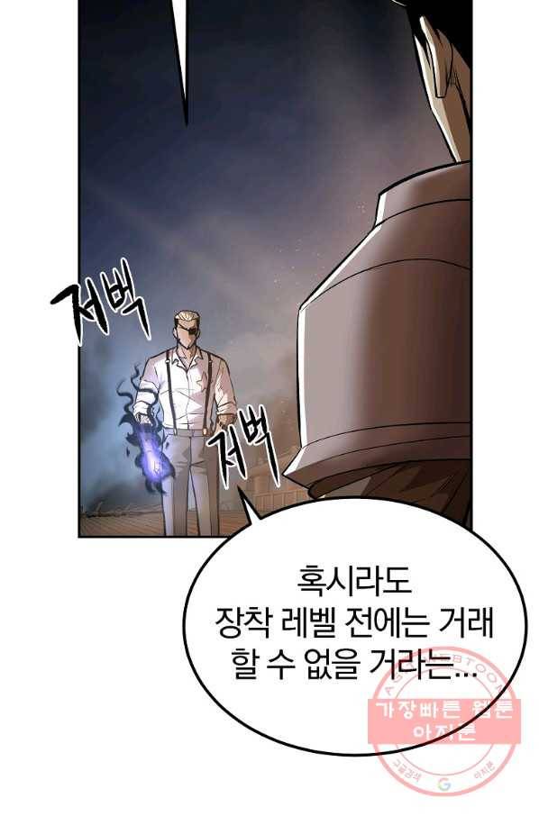 올드뉴비 김춘식 36화 34