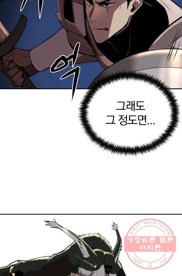 올드뉴비 김춘식 36화 40