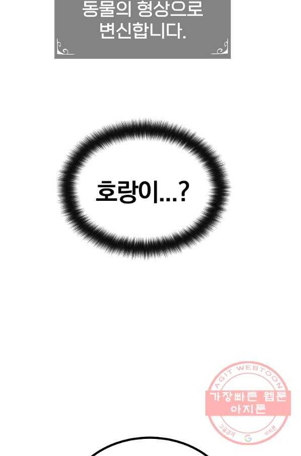 올드뉴비 김춘식 36화 45