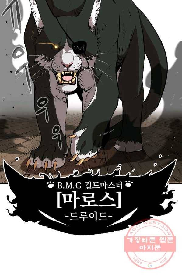 올드뉴비 김춘식 36화 47