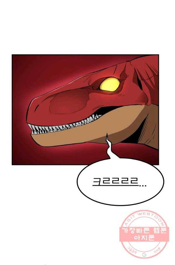 올드뉴비 김춘식 36화 48