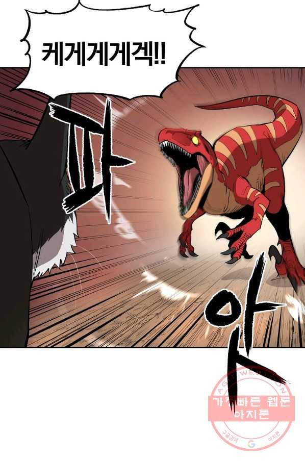 올드뉴비 김춘식 36화 49