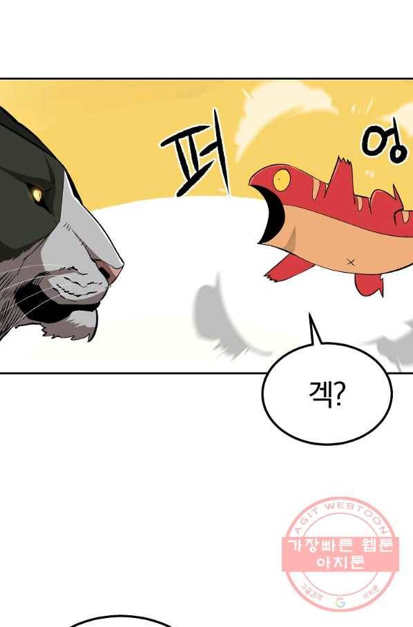 올드뉴비 김춘식 36화 50