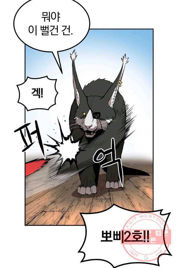 올드뉴비 김춘식 36화 51