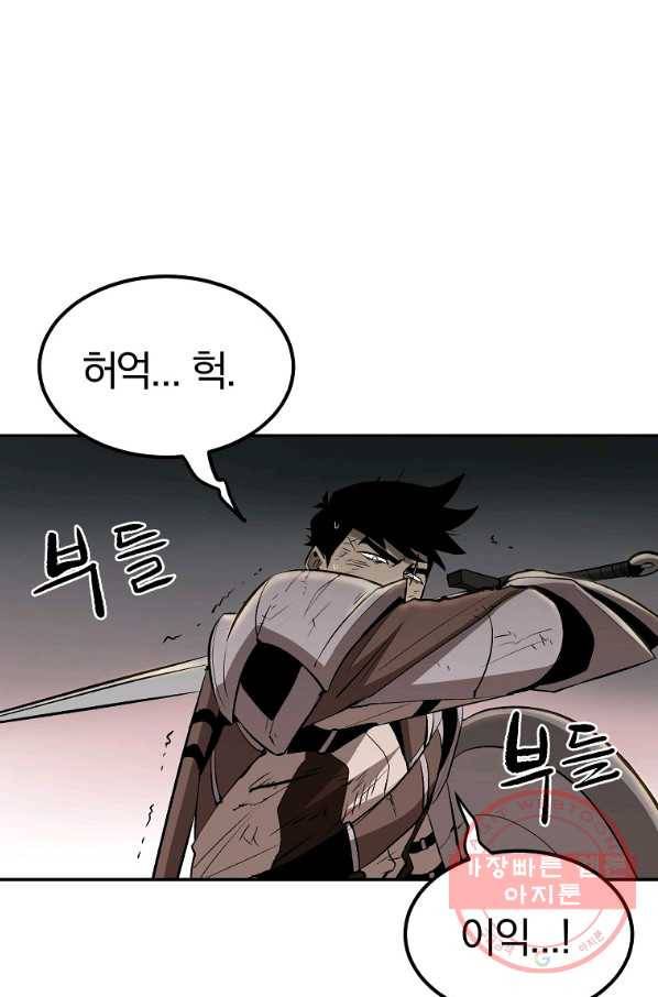 올드뉴비 김춘식 36화 57