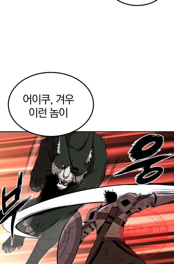 올드뉴비 김춘식 36화 58