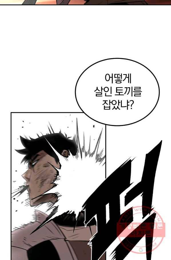 올드뉴비 김춘식 36화 59