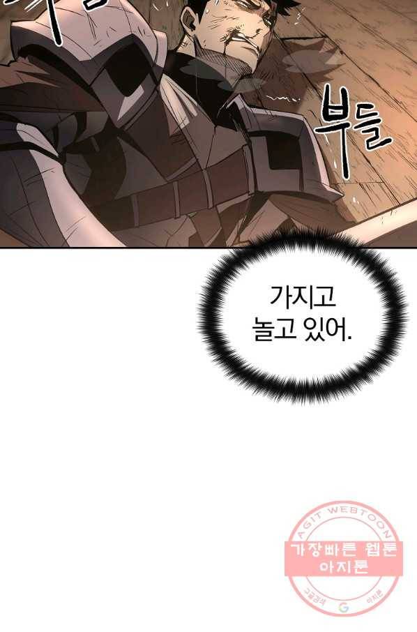 올드뉴비 김춘식 36화 62