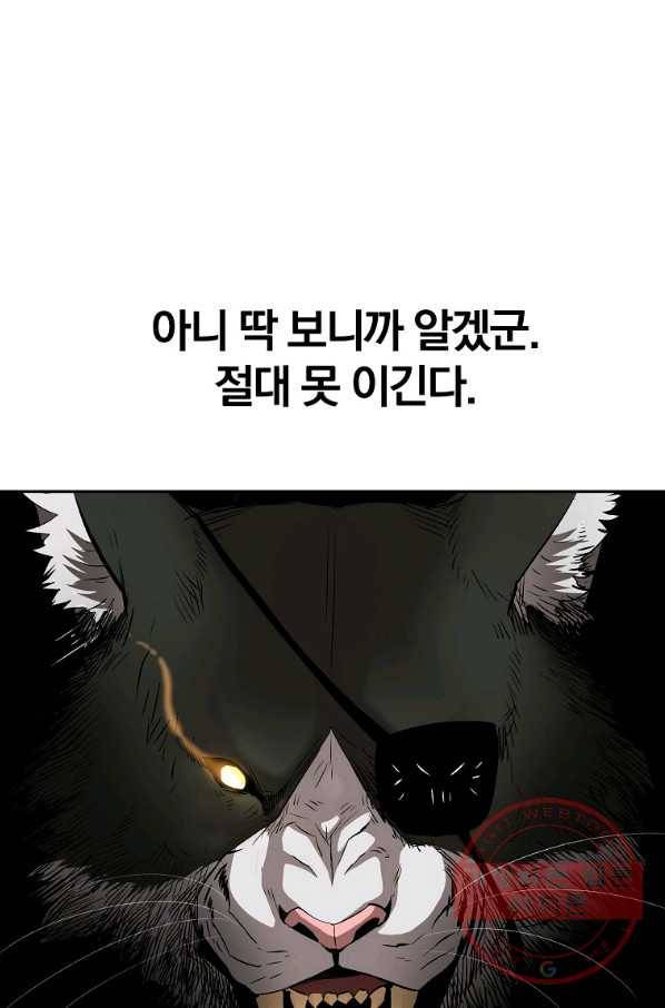 올드뉴비 김춘식 36화 64