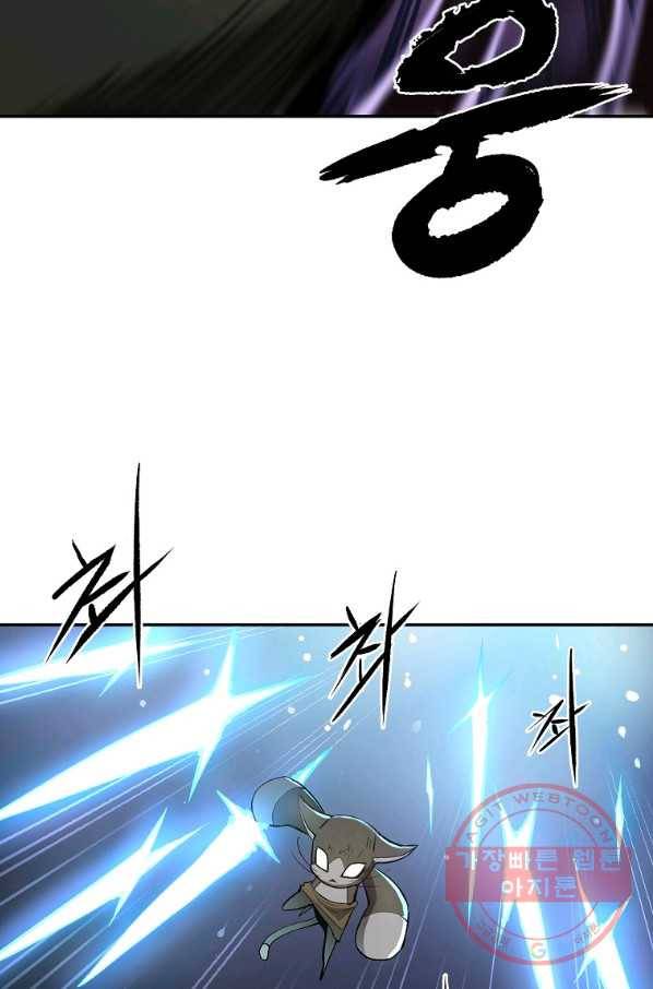 올드뉴비 김춘식 36화 73