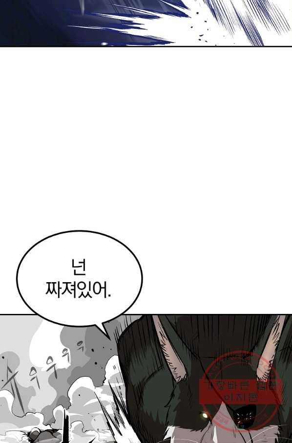 올드뉴비 김춘식 36화 78
