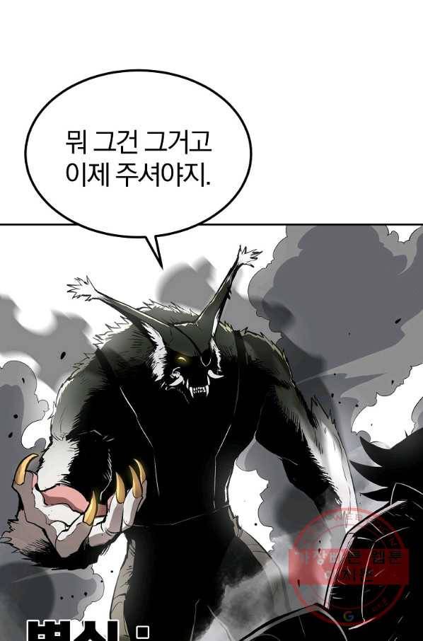올드뉴비 김춘식 36화 82