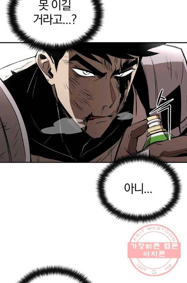 올드뉴비 김춘식 36화 84