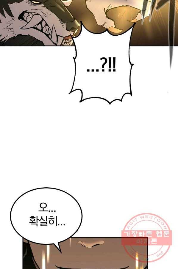 올드뉴비 김춘식 36화 87