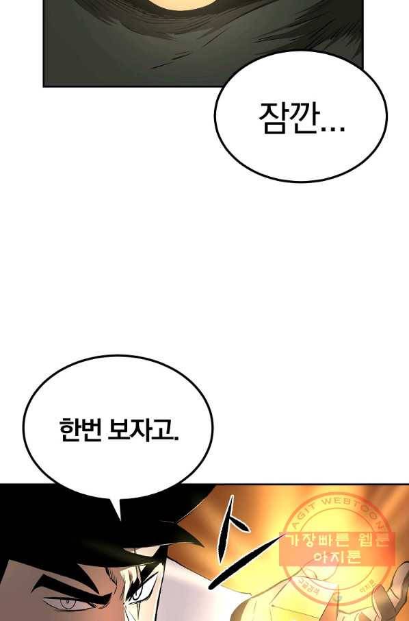 올드뉴비 김춘식 36화 92