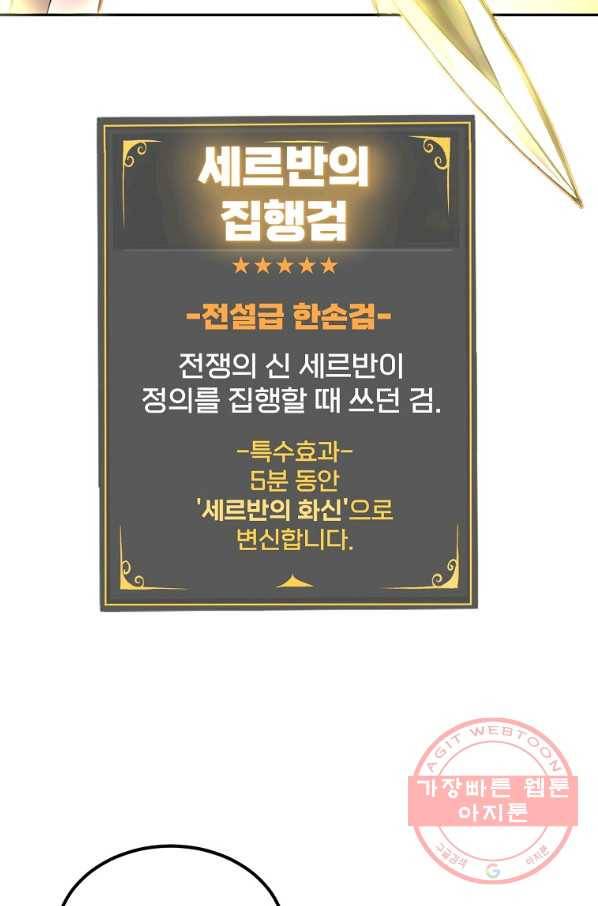 올드뉴비 김춘식 36화 99