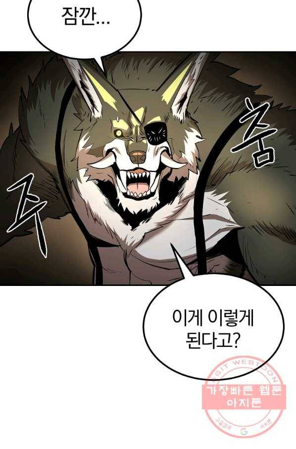 올드뉴비 김춘식 36화 100