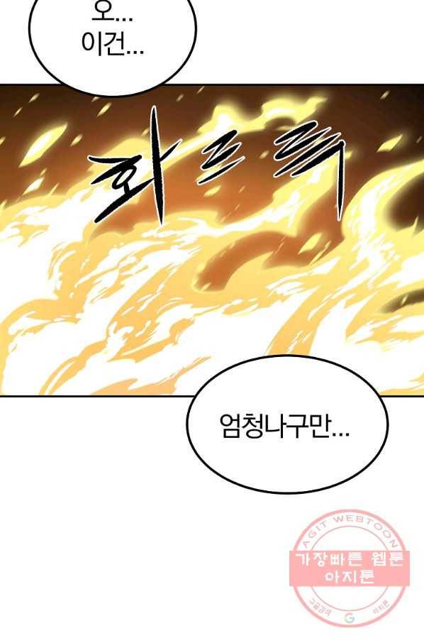 올드뉴비 김춘식 36화 104