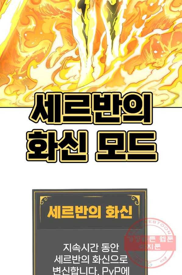 올드뉴비 김춘식 36화 106