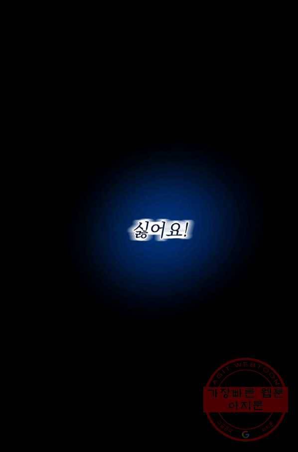 유리의 벽 84화 9