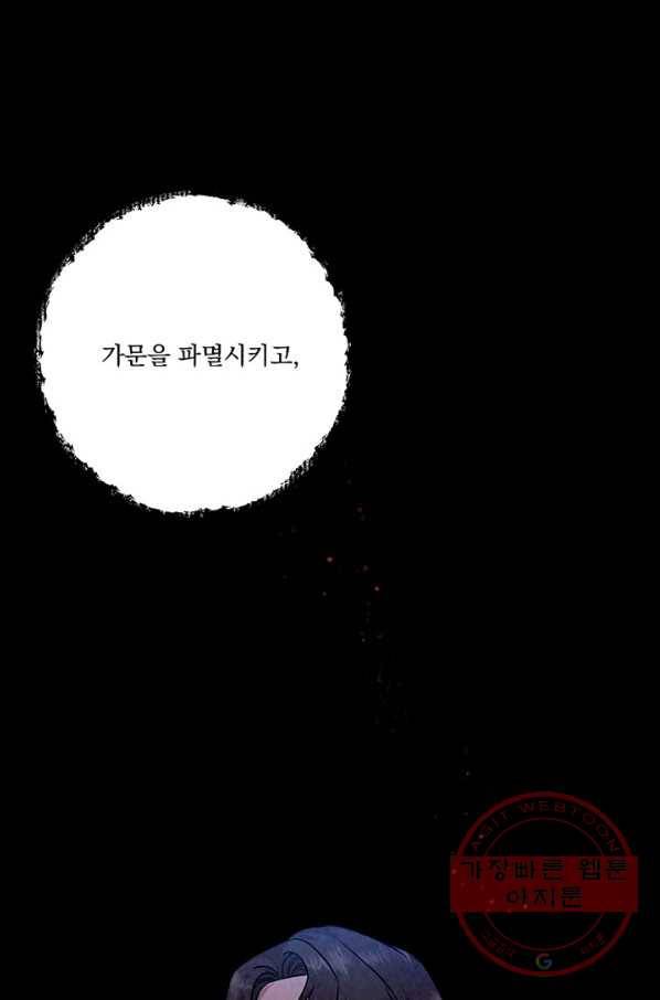 유리의 벽 84화 19
