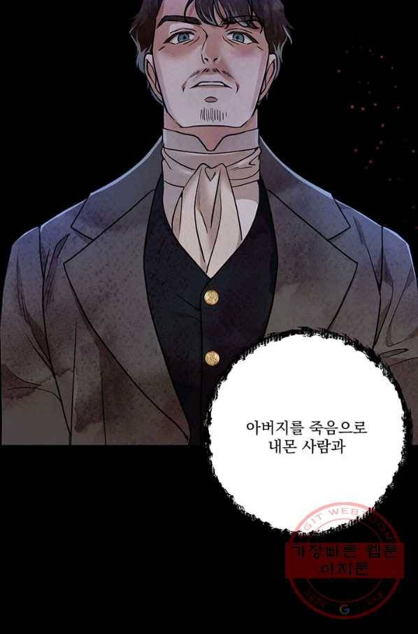 유리의 벽 84화 20