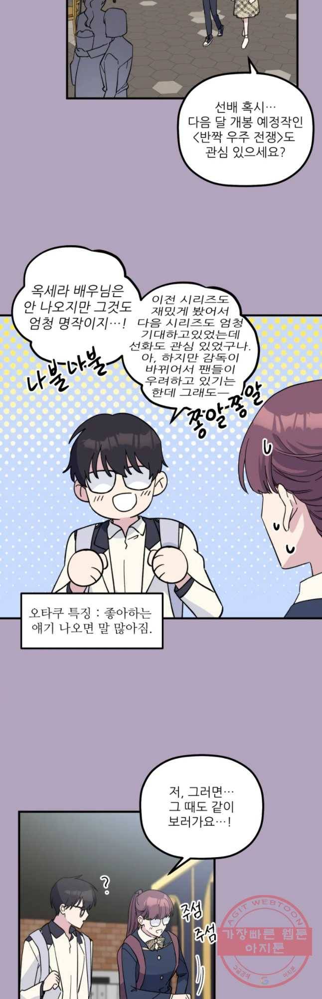 너에게 투 혼(魂)! 84화 위험(3) 13