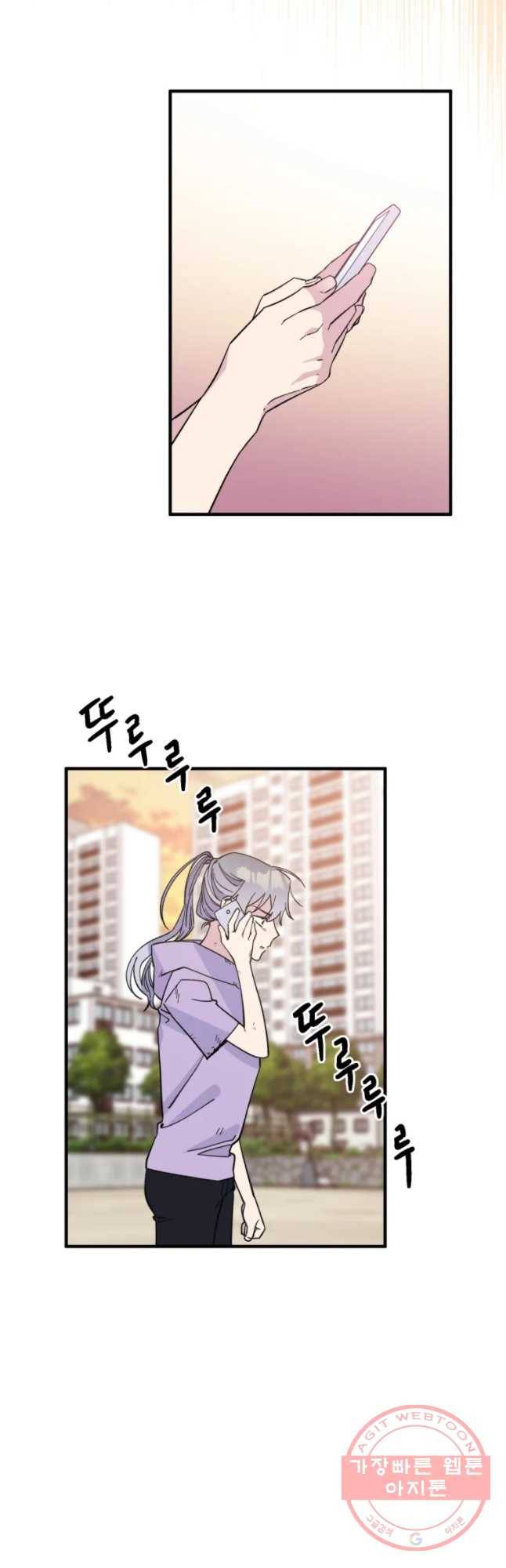 너에게 투 혼(魂)! 84화 위험(3) 21