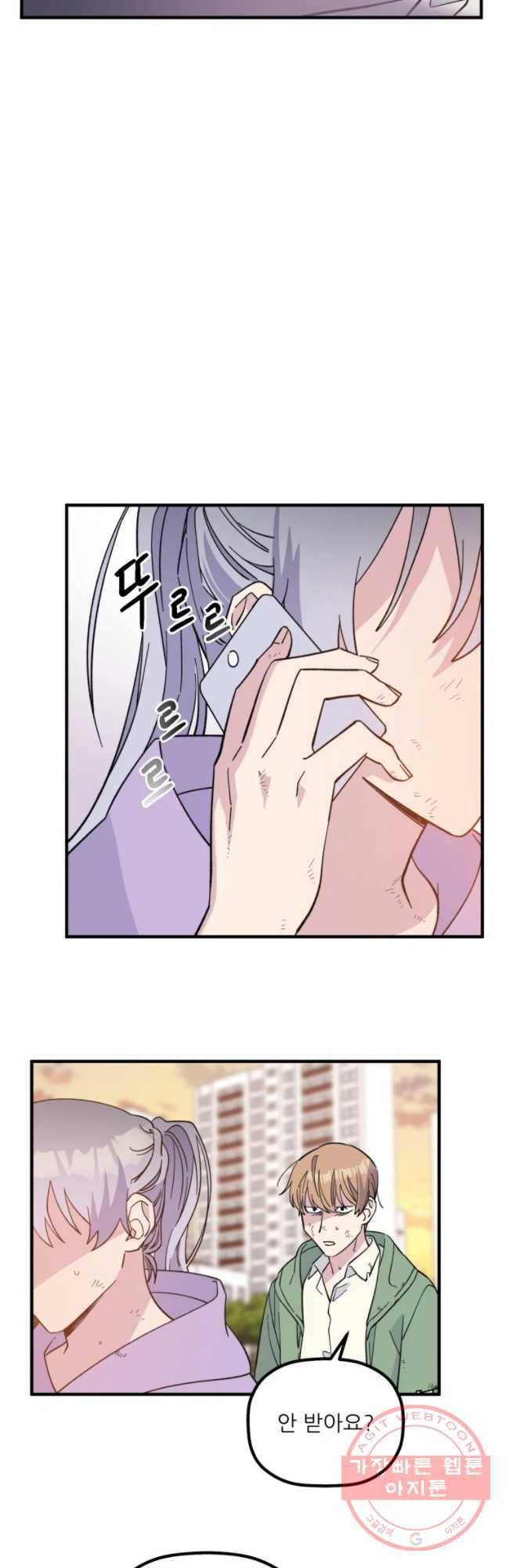 너에게 투 혼(魂)! 84화 위험(3) 23