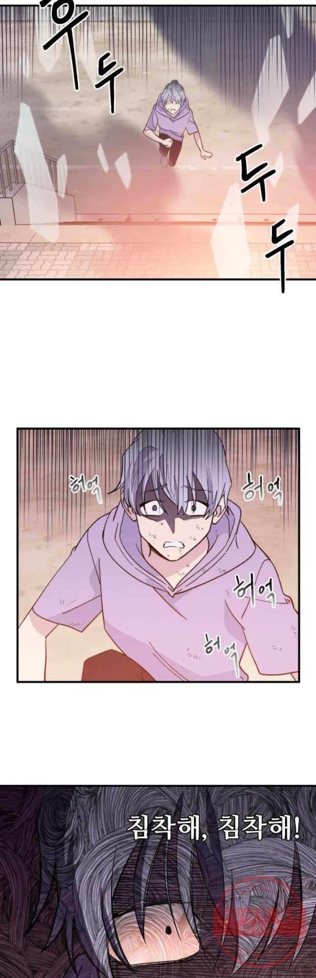 너에게 투 혼(魂)! 84화 위험(3) 35