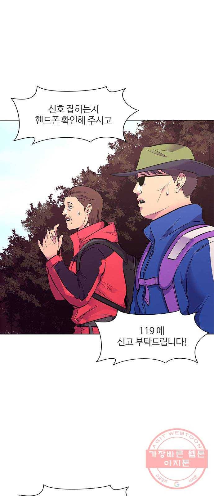 1초 144화 등반 (2) 6