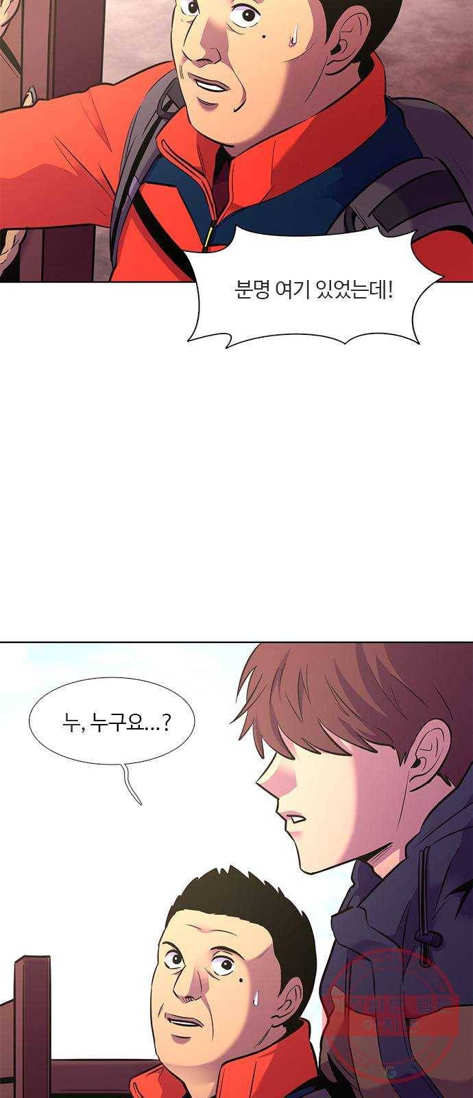 1초 144화 등반 (2) 8