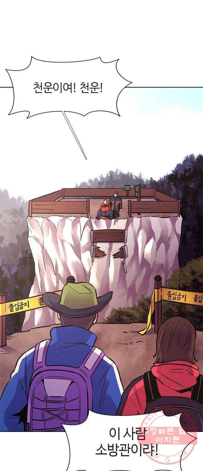 1초 144화 등반 (2) 15