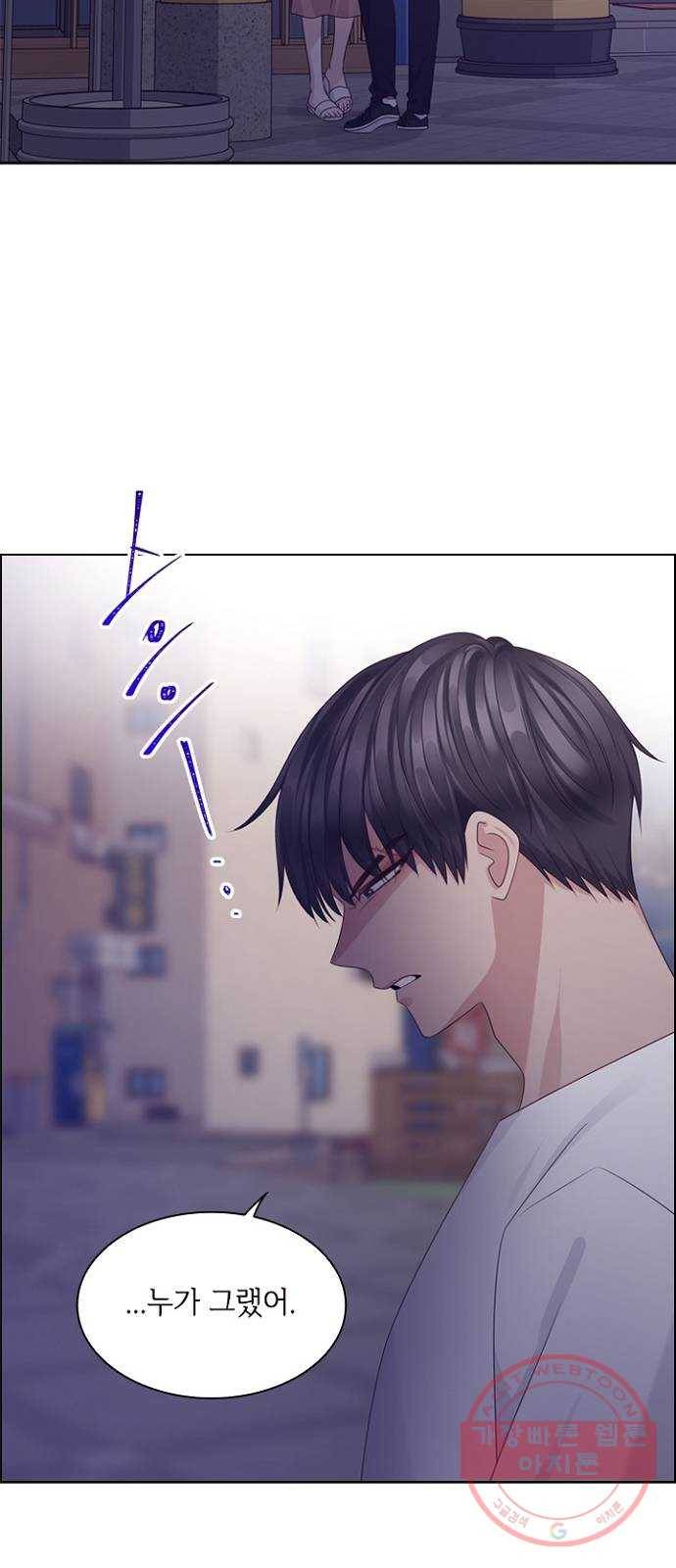 구남친이 내게 반했다 77화 2