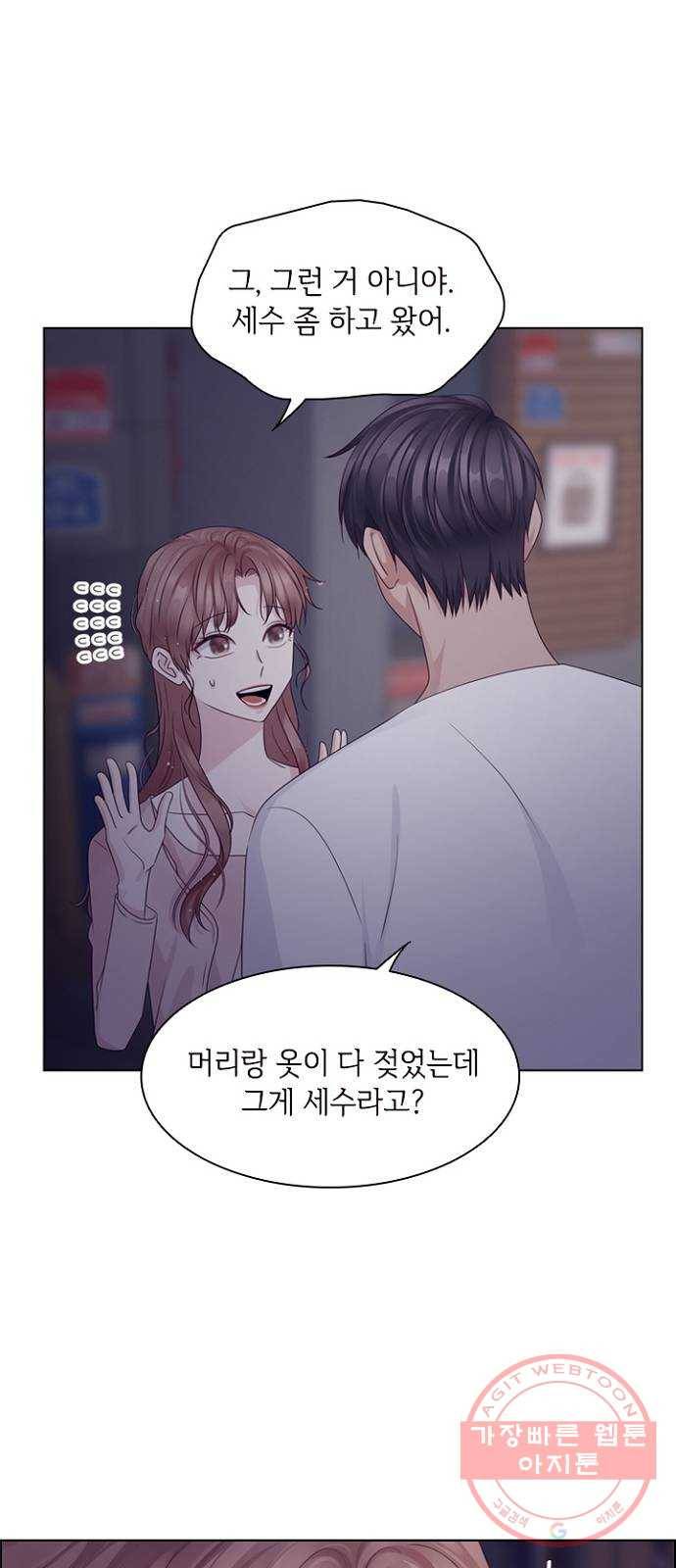 구남친이 내게 반했다 77화 3
