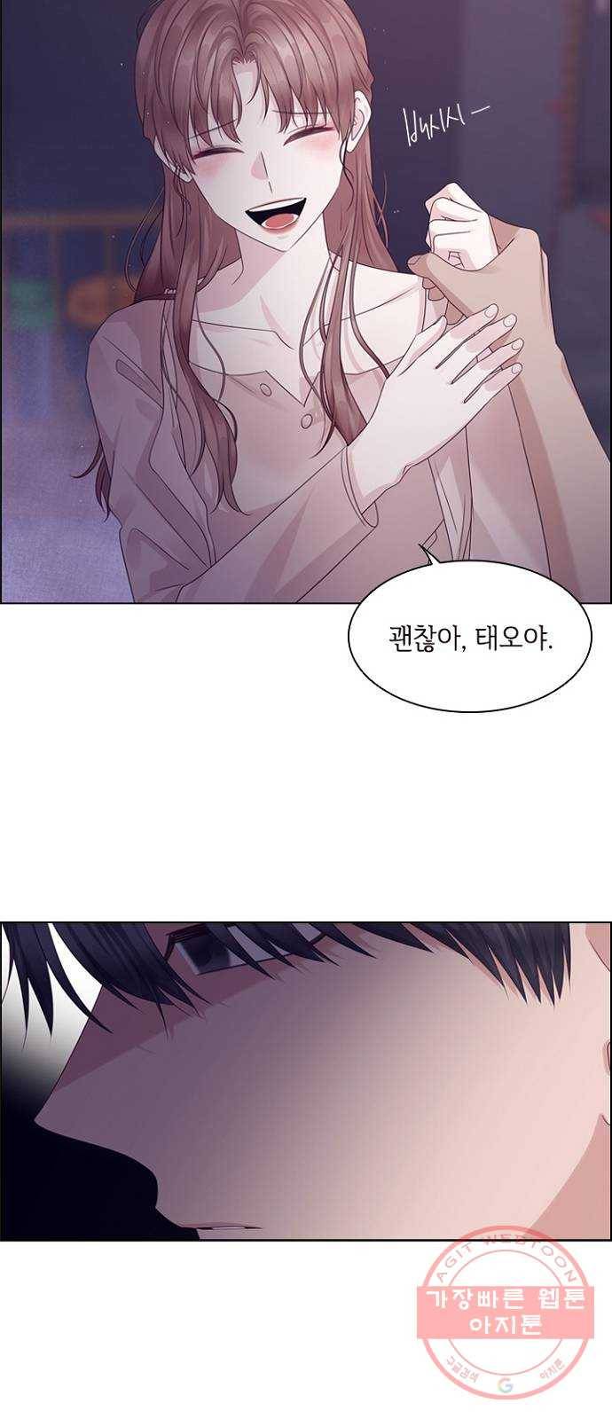 구남친이 내게 반했다 77화 6
