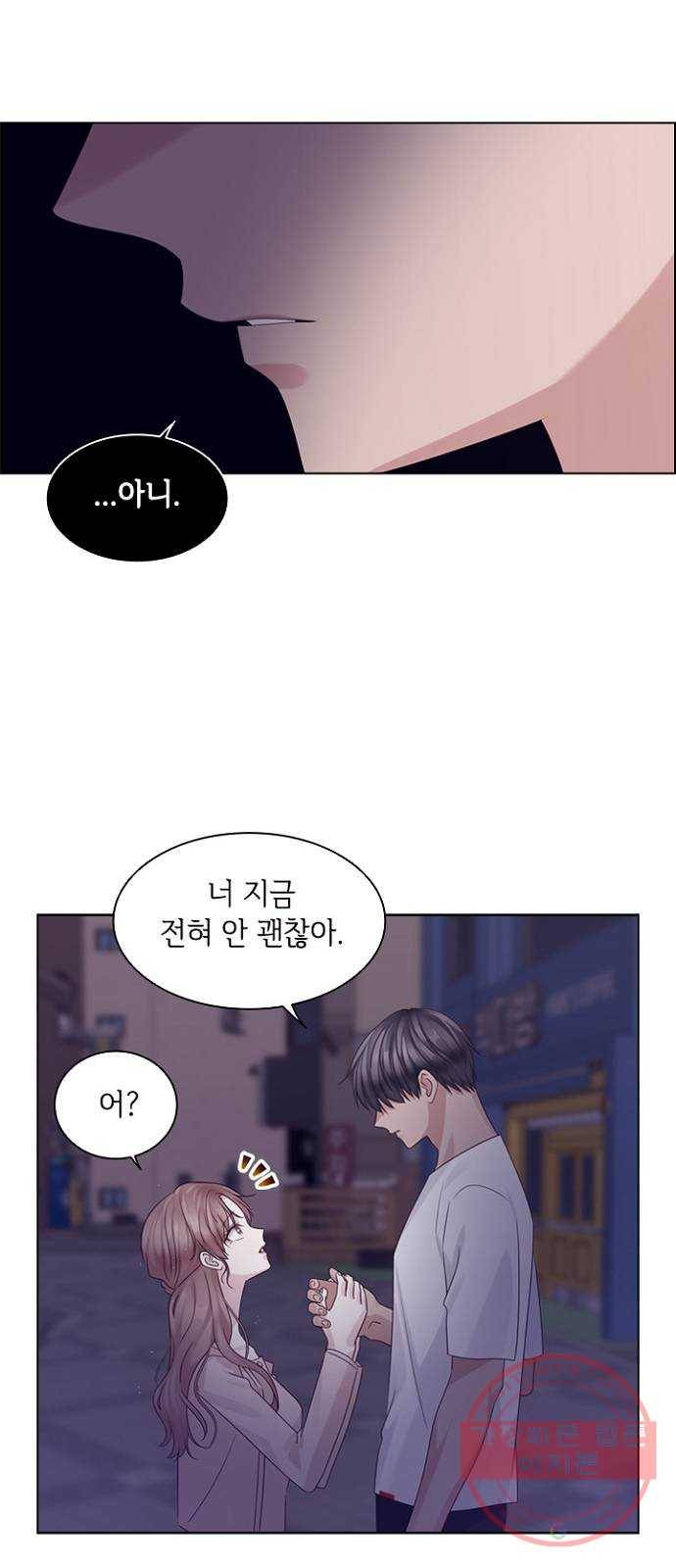 구남친이 내게 반했다 77화 7