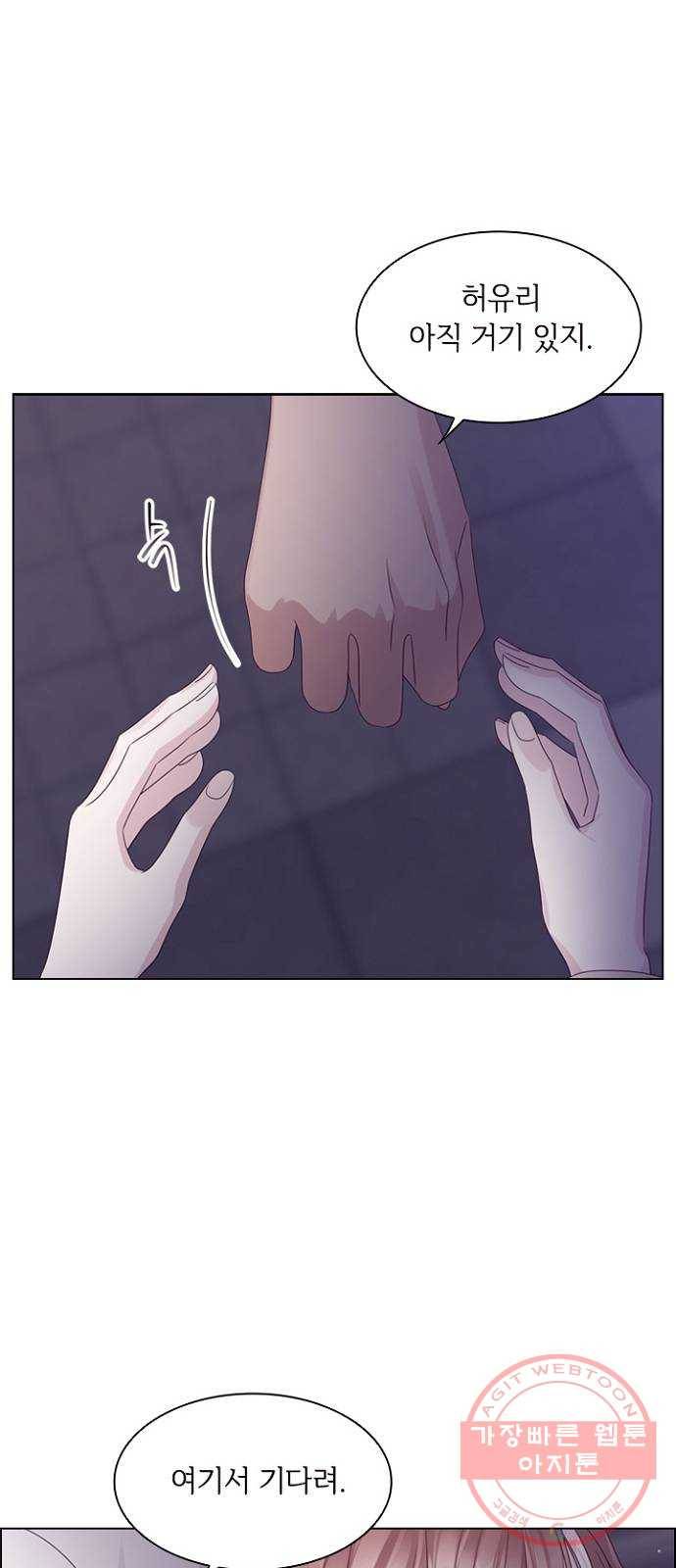구남친이 내게 반했다 77화 8