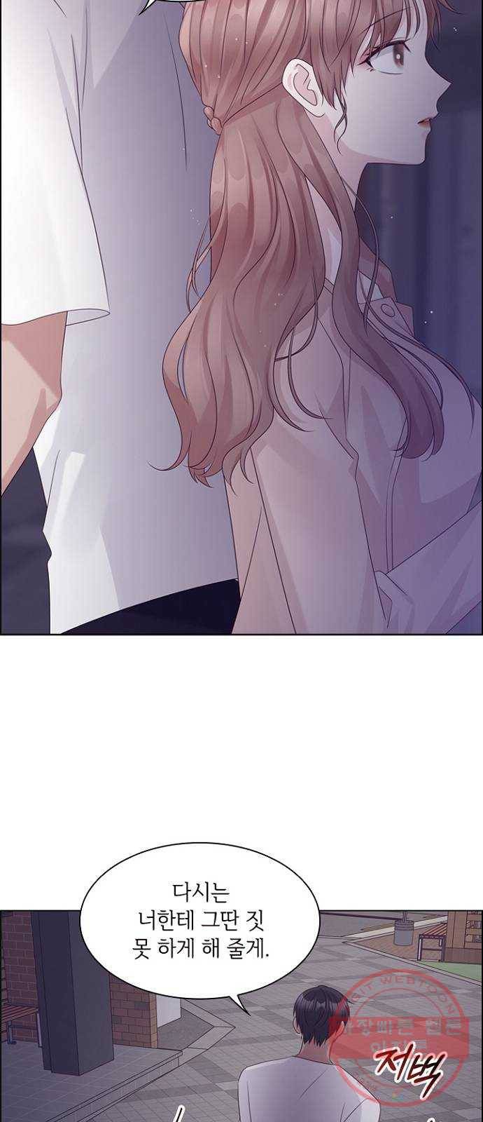 구남친이 내게 반했다 77화 9