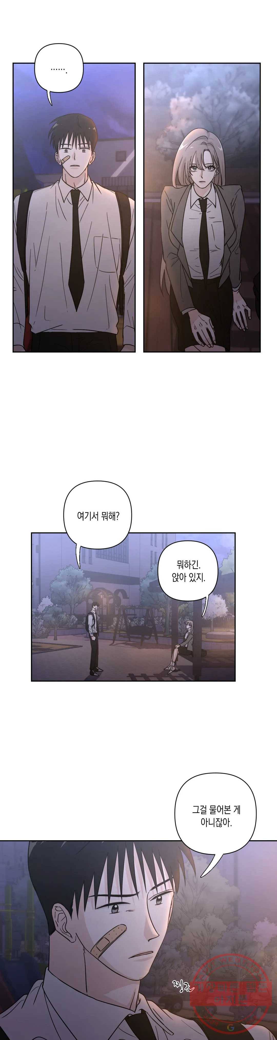 나의 여름에게 8화 1