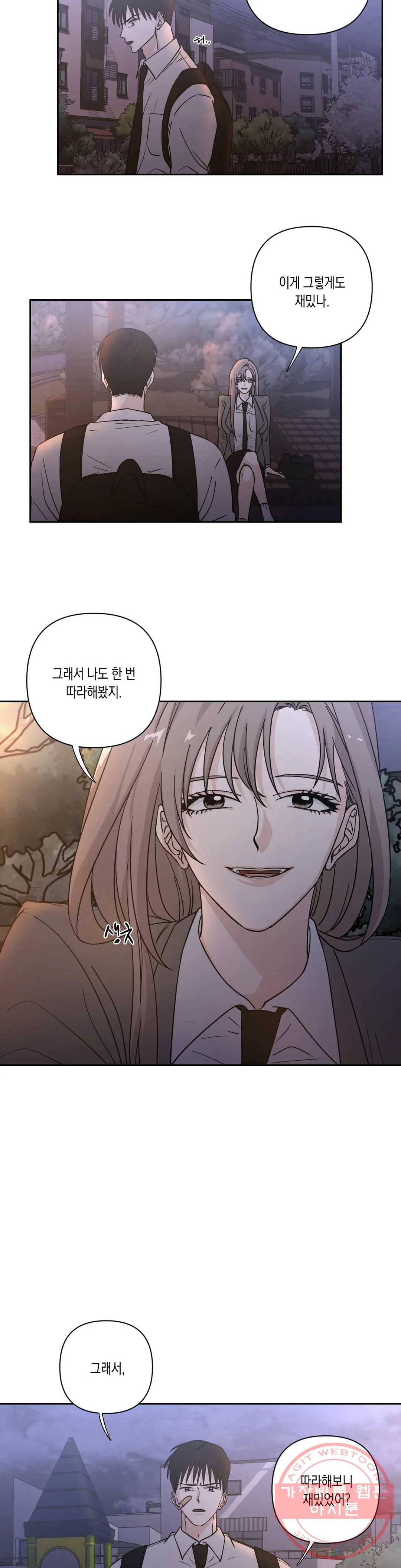 나의 여름에게 8화 3