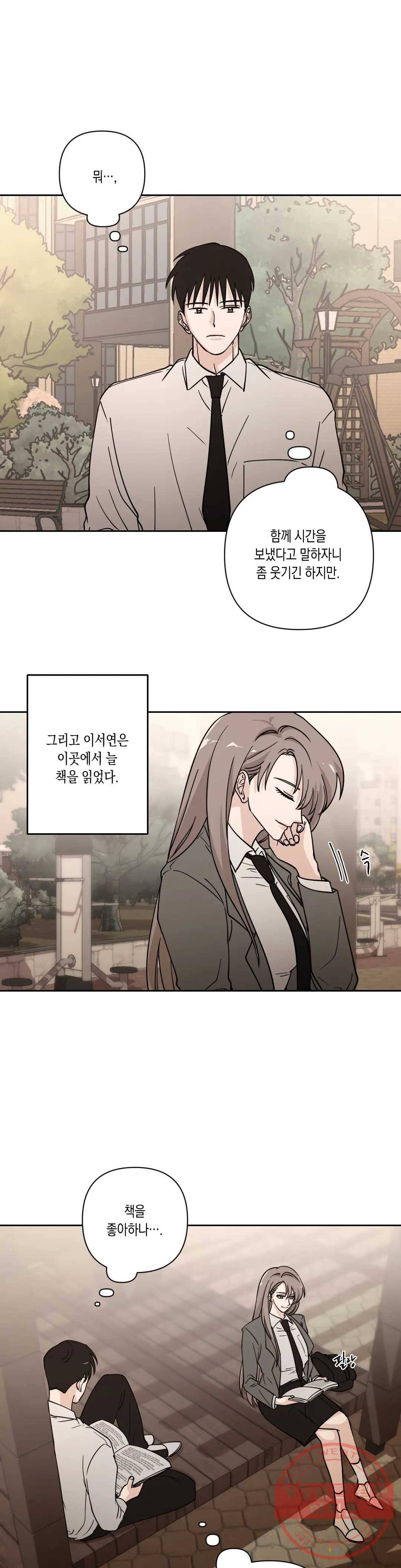 나의 여름에게 8화 8