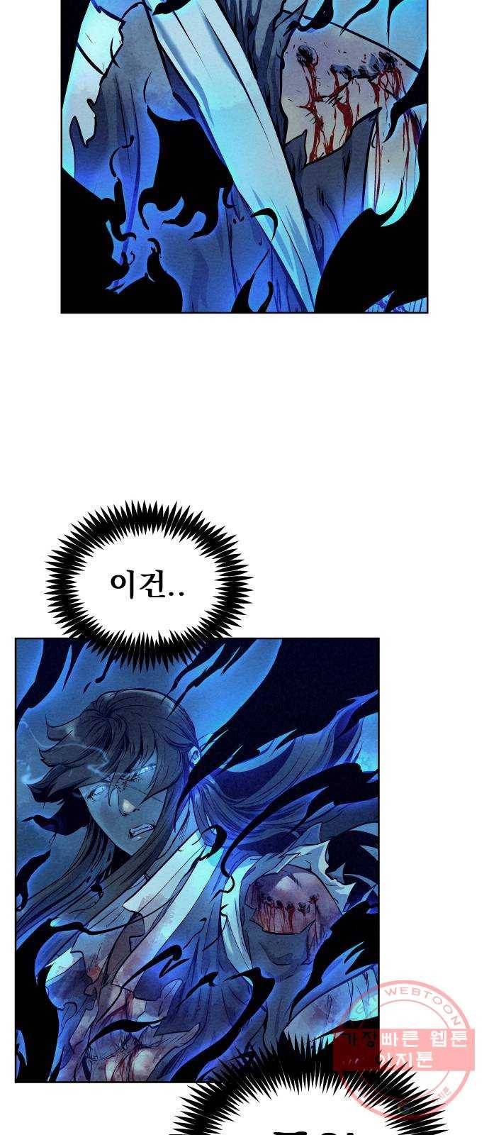 뫼신 사냥꾼 49화 10