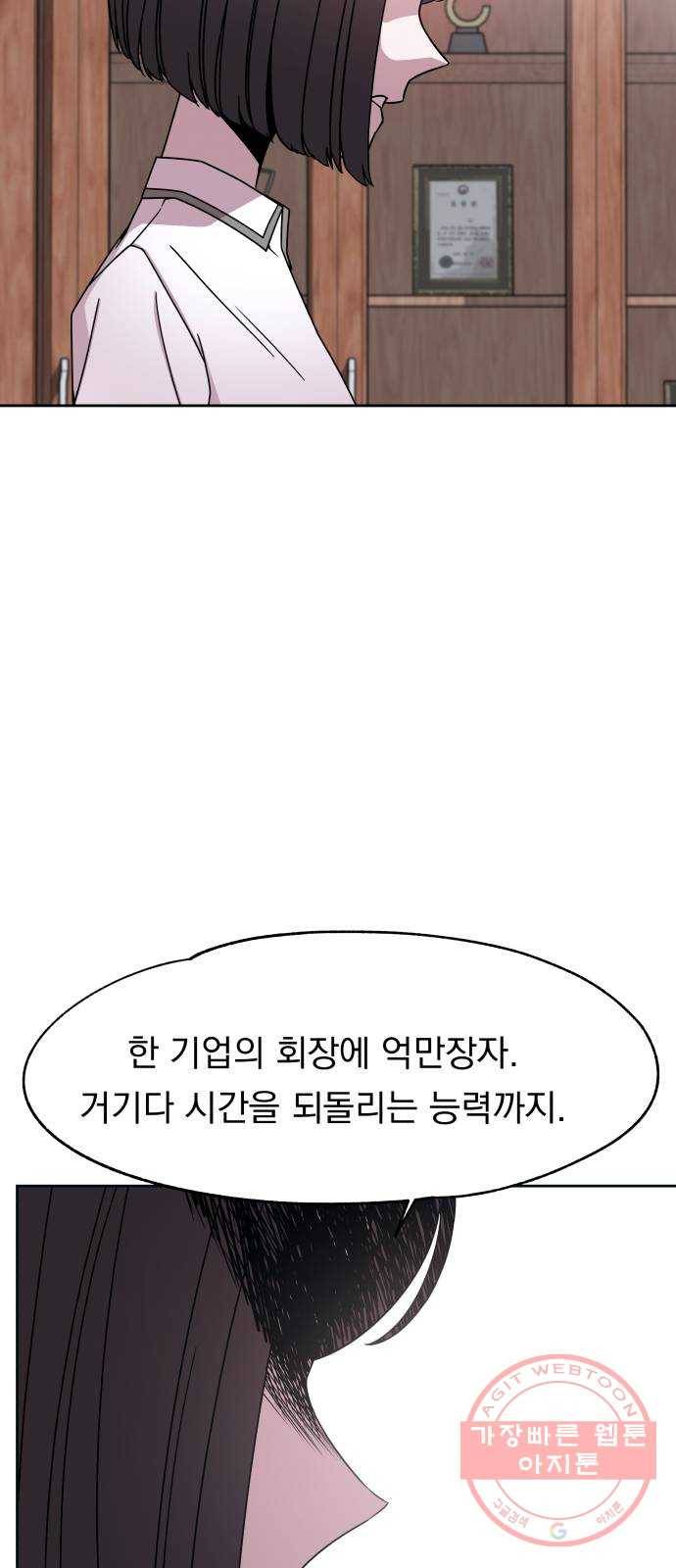 빨리감기 48화 7