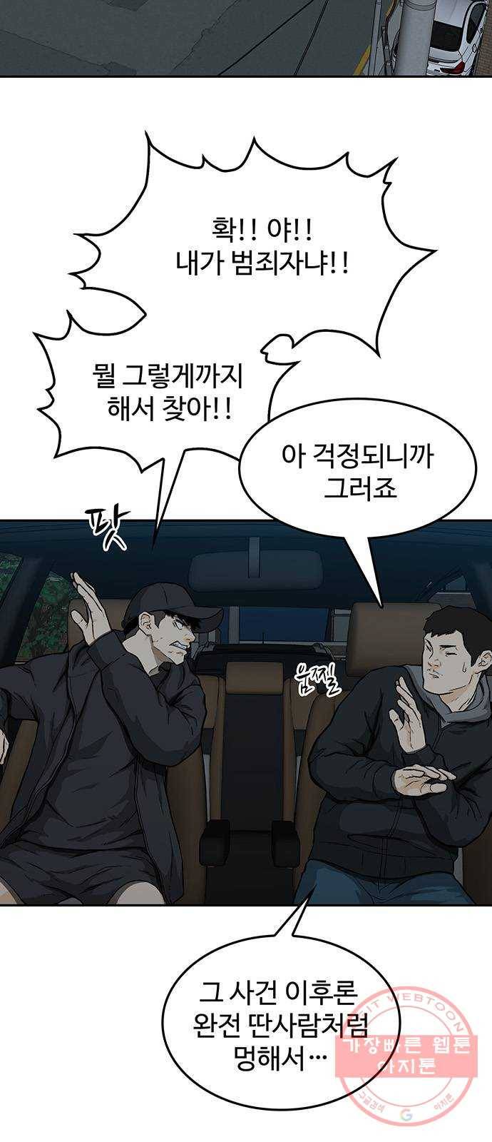 쌈빡 17화 2