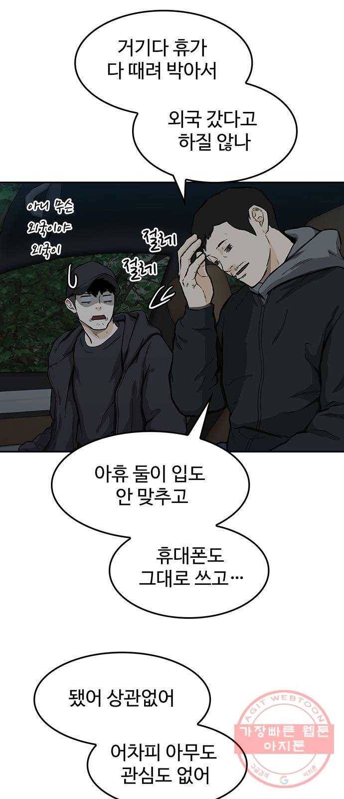 쌈빡 17화 3