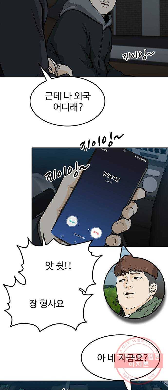 쌈빡 17화 5